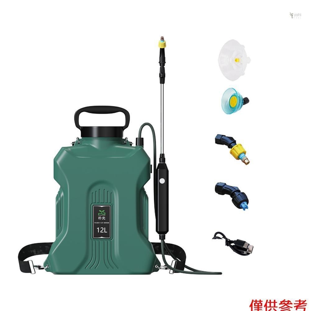 Yot 12L可充電肩式灑水器手持式電動噴霧器農業工具噴壺霧化澆水瓶噴水器園林植物噴霧器