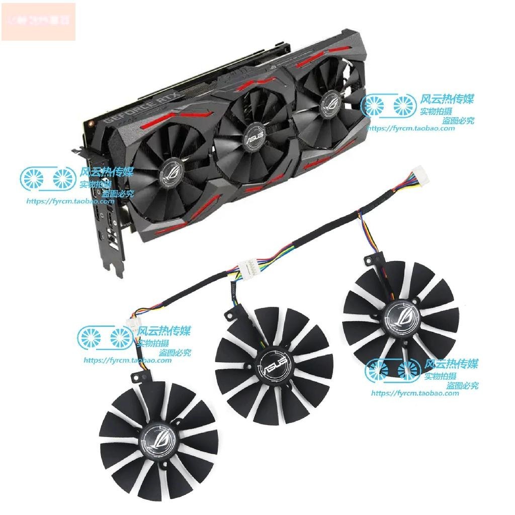 散熱風扇✨ASUS華碩ROG STRIX RTX2060 2060S 2070猛禽顯卡風扇FDC10H12S9-C