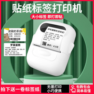 凝優P50打價機打碼器標價小型手持生產日期打碼機熱敏標籤印表機