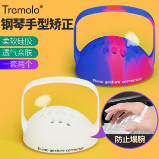 【精品樂器】手型手指訓練球鋼琴手勢球矯正器成人兒童指力練習球輔助握力防塌