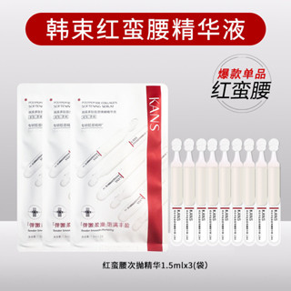 白雅美妝❀【2050人好評】韓束紅蠻腰次拋精華液多肽玻尿酸緊緻補水保溼修護護膚官方正品