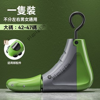 ✨免運#擴大器男女款通用撐大器定型器高幫鞋擴鞋器撐鞋器鞋撐子鞋楦靴子