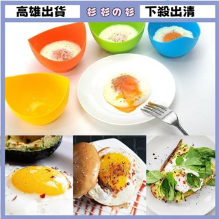臺灣出貨 批發價 廠家經營 多功能矽膠煮蛋器食品級批髮微波爐不粘煎蛋器傢用蒸蛋器鷄蛋託盃