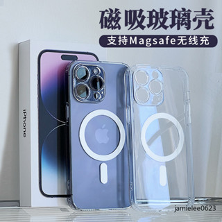 磁吸玻璃適用於蘋果16PROMAX手機殼iPhone15手機保護殼14磨砂透明13無線充電保護套plus全包