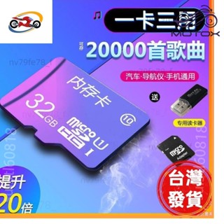 🔥廠商直發🎉記憶卡 256g 128g 記憶卡 sd 記憶卡 車用MP3音樂內存卡64G32g16g高速卡音箱收音機