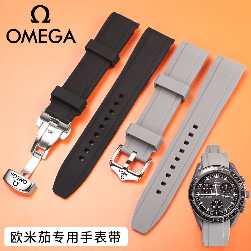 原裝歐米茄斯沃琪聯名手錶帶矽膠omega swatch行星系月球弧形橡膠