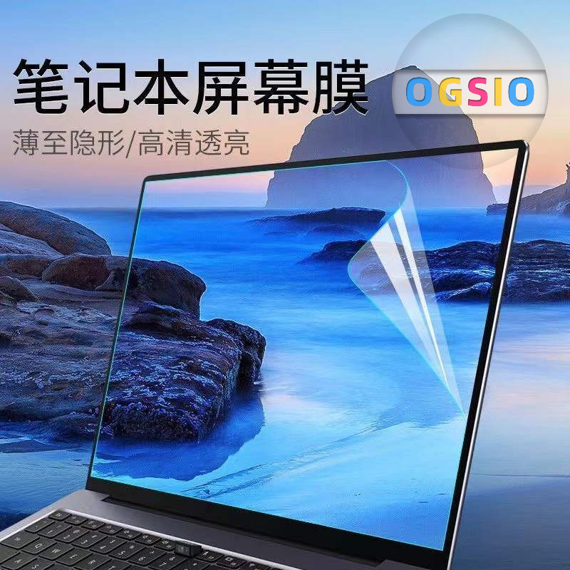 OGSIO  Macbook 螢幕保護貼膜 Air 15 13 11 12 寸 Pro 14 16 M2 M3 HD高清