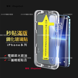 秒貼滿版 玻璃貼適用Realme GT Neo2 GT6陸版 Neo3 10 Pro 5 7 7 Pro 保護貼