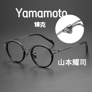 【TOTU眼鏡】山本耀司同款 純鈦眼鏡框 日系眼鏡 手工復古眼鏡 板材眼鏡架Y0036設計師小眾 超輕10克