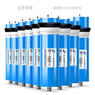 RO反滲透膜淨水機濾芯 RO膜淨水器濾芯 RO膜濾芯 反滲膜濾芯 反滲透膜通用濾芯50G/75G/100G
