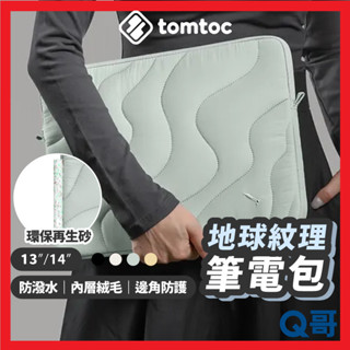 Tomtoc 地球紋理 筆電包 適用 MacBook Pro Air 13 14 吋 電腦包 筆記型電腦包 TO34