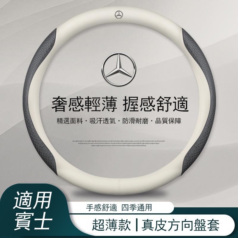 賓士 Benz 真皮方向盤套 CLA  AMG C300 w203 w204 w205 w212碳纖維翻毛皮方向盤套