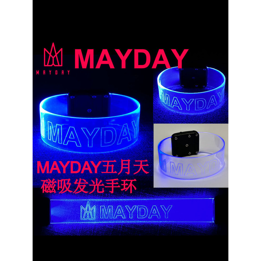 五月天演唱會 應援會 周邊好物 MAYDAY五月天熒光棒應援棒五月天應援手環LED手腕帶五月天紋身貼