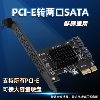 【現貨秒發 限時促銷】臺式機PCIE轉SATA3.0硬碟擴展卡2口4口黑群暉NAS主板SATA接口擴展