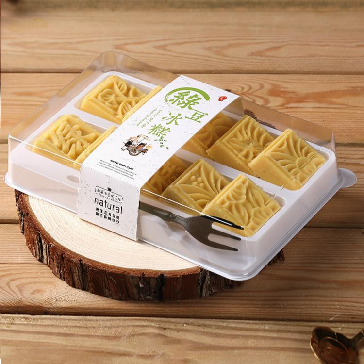 現貨【綠豆糕包裝】10粒裝 綠豆糕 包裝盒 透明15-25g 麻將酪梨 綠豆冰糕盒子 一次性 塑膠