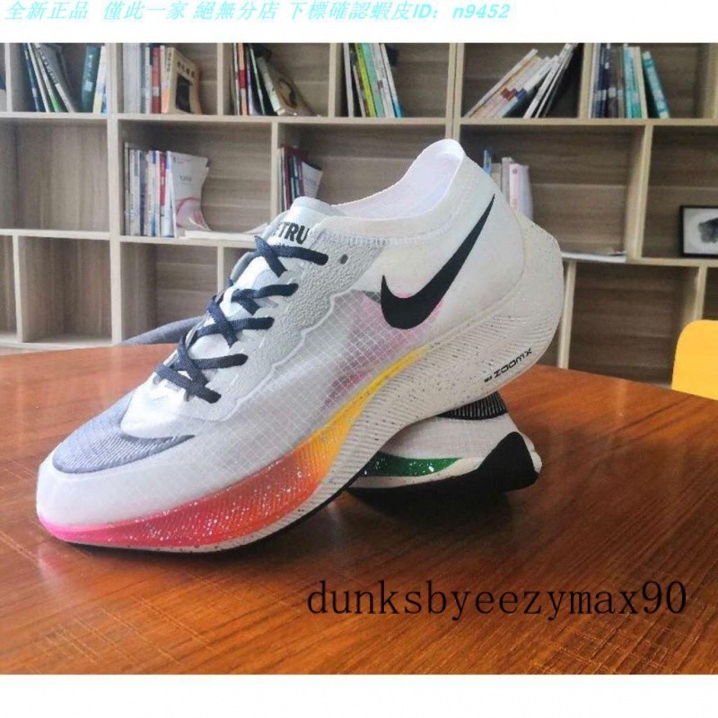 Nike ZoomX Vaporfly NEXT% Be True 彩虹 慢跑鞋 運動鞋 AO4568-101