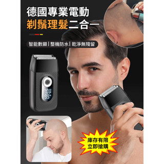 男士多功能家用理髮器 可水洗刮鬍刀電動剃鬚刀