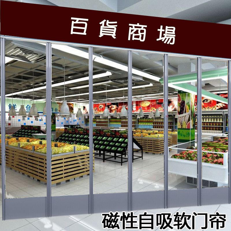 門簾 自吸門簾 pvc透明門簾  隔斷簾 軟門簾 店鋪門簾 防風防寒空調隔斷簾 家用擋風隔斷簾 商用門簾 門簾