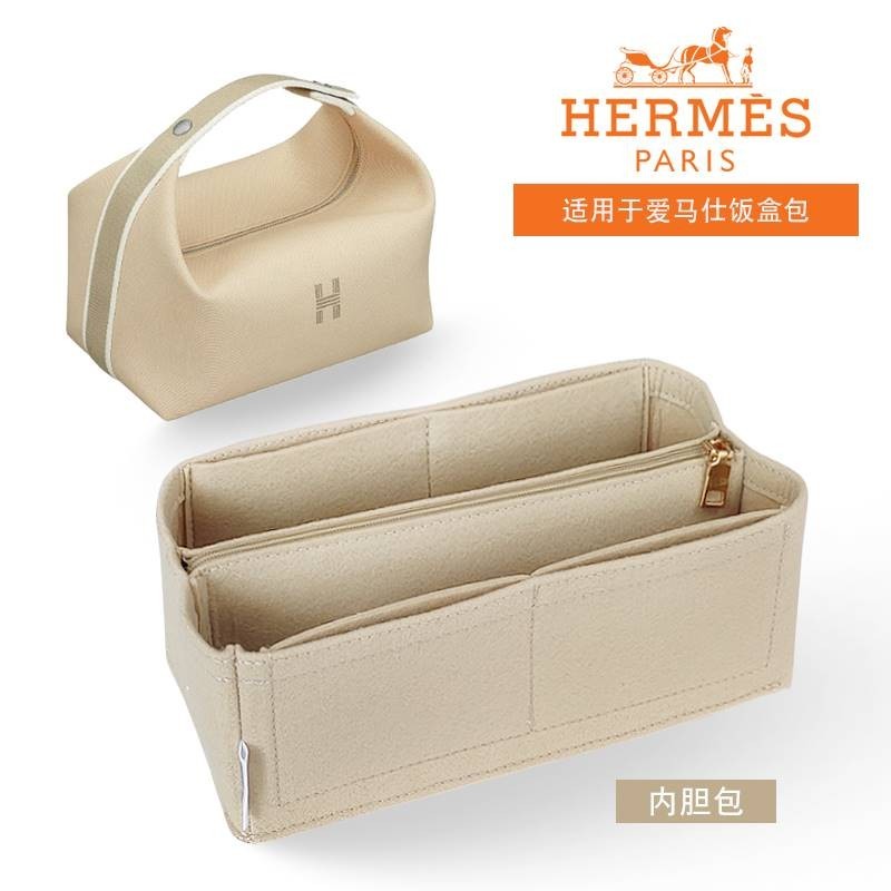 【品質現貨 包包配件】適用Hermes愛馬仕飯盒包內袋改造Trousee洗漱收納H家內袋肩帶