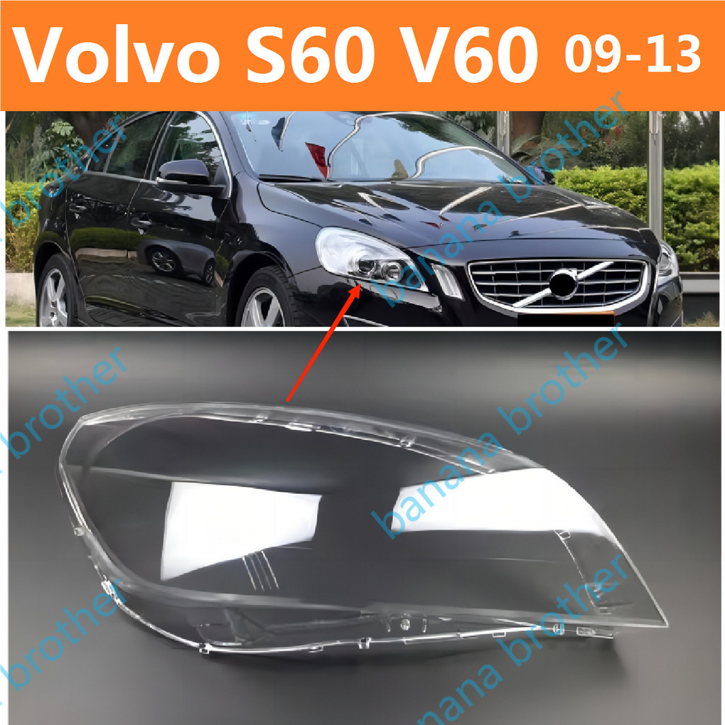 09-13款 富豪 VOLVO S60 V60 大燈 頭燈 前車燈 燈罩 燈殼 大燈罩 外殼