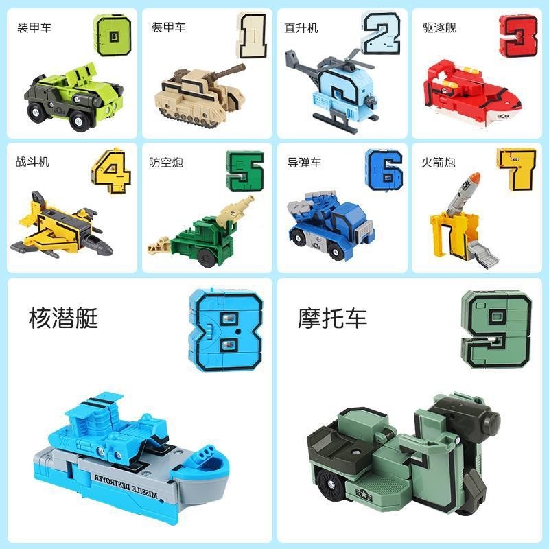 Hot#兒童數字變形男孩金剛拚裝汽車玩具3-6嵗男童變型字母機器人