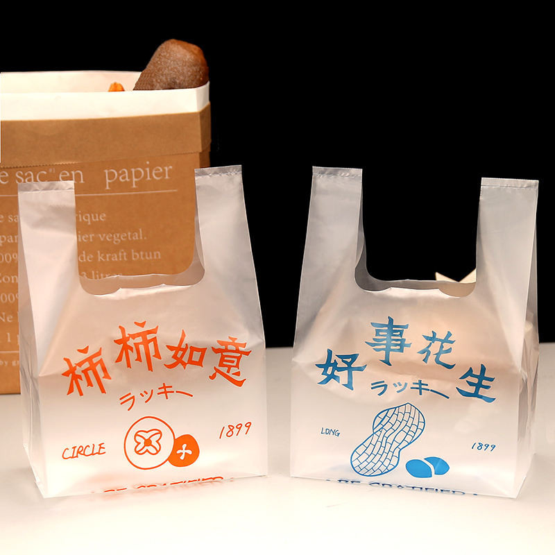 訂製 降解塑膠袋  透明食品級塑膠打包袋背心袋馬甲購物袋烘焙小吃點心禮品袋子訂製