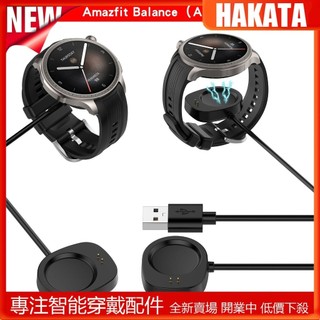 Amazfit Balance A2286 充電器電纜數據底座底座充電電纜,適用於 Amazfit Balance A2