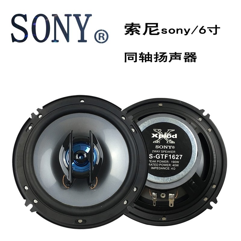 索尼SONY汽車音響喇叭4寸5寸6寸6.5寸69同軸高重低音揚聲器車用音 TXB0