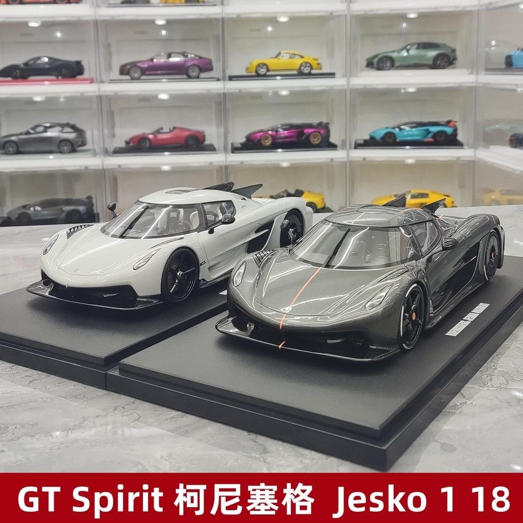 【現貨】GT Spirit柯尼塞格Koenigsegg Jesko限量版仿真樹脂汽車模型1 18