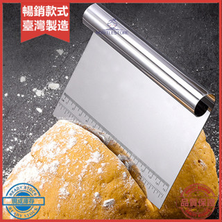 AMZ不鏽鋼麵粉切刀帶刻度麵糰切 烘焙用具家用麵粉切刀腸粉刮刀刮板