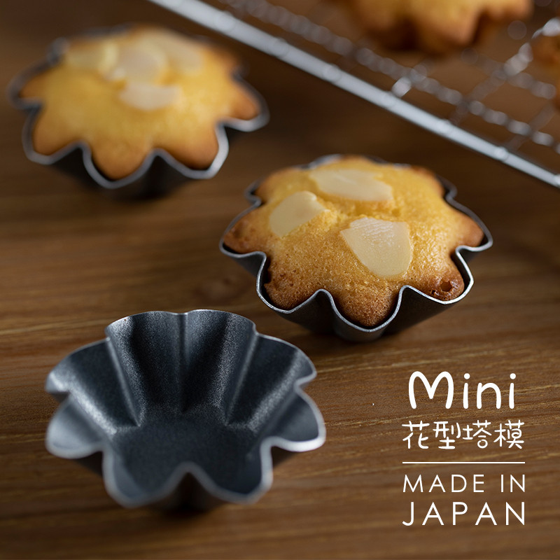 【現貨】【蛋撻模具】 日本進口花型小蛋糕模具 櫻花菊花派盤水果塔模 堅果塔蛋撻烘焙模具