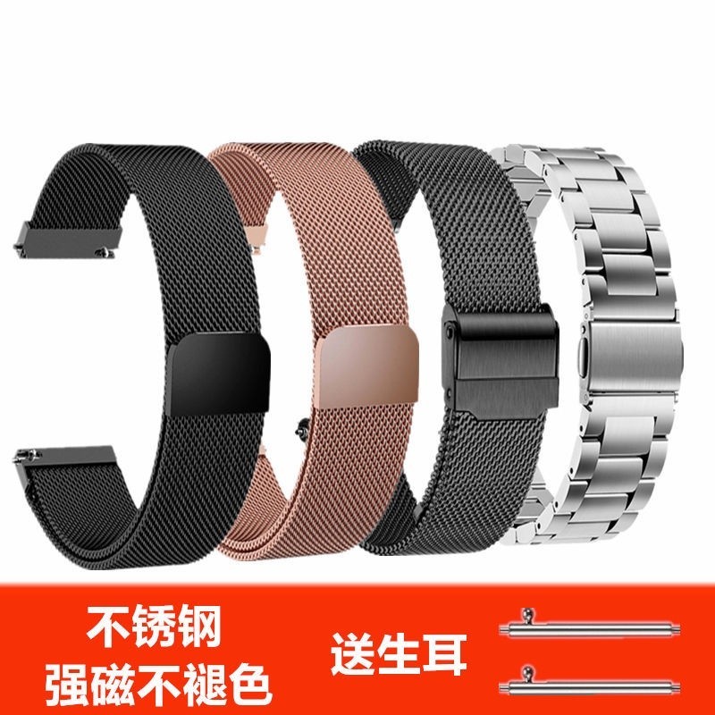 磁吸吸附不銹鋼智能男女手錶帶適用華為/榮耀/小米/三星/華米錶鏈