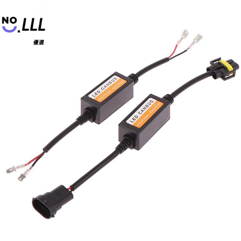 3L🔹 LED Canbus 解碼器汽車大燈無錯誤電阻器 H1 H3 H4 H7 H9 H11 適配器 🔹優選