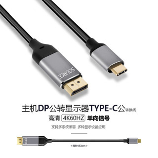 TypeC轉DP2米8k轉換線TypeC轉DP轉接器8k連接轉接頭Type-C轉DP母