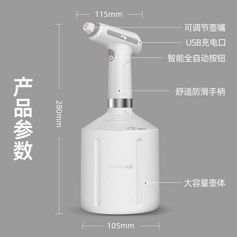 日本質造電動噴水壺家用澆花澆水神器噴霧瓶器高壓力自動噴消毒液20240329