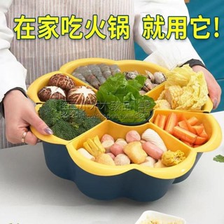 【免運】火鍋蔬菜拼盤分格旋轉雙層洗菜盆瀝水籃家用創意多功能備菜配菜盤