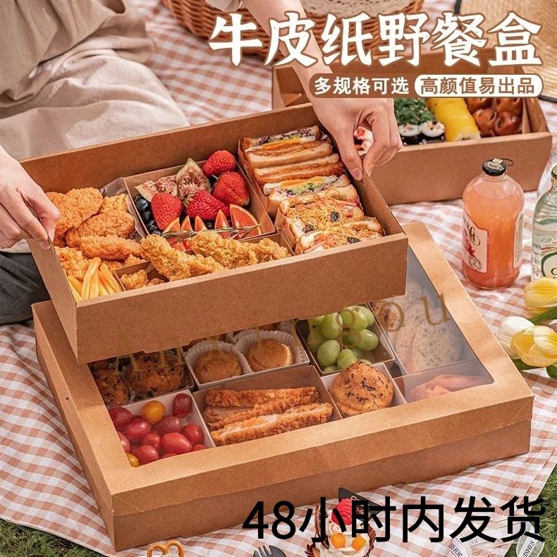安欣購好物 更多款式來圖訂製 野餐盒一次性包裝盒水果盒甜品戶外郊遊露營牛皮紙打包盒野餐盒子