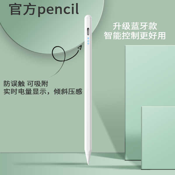 applepencil電容筆適用蘋果華為小米紅米ipad9書寫筆ipad觸控筆pro11一二代安卓平板電腦air5繪畫4