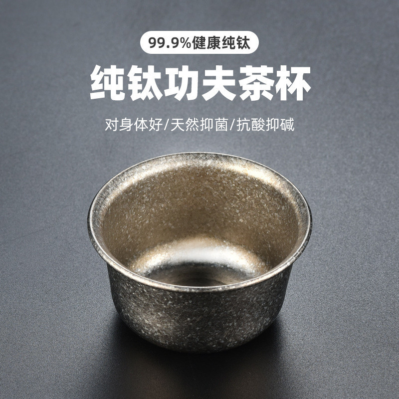 【現貨】鈦杯純鈦茶碗鈦戶外旅行茶具純鈦水杯主人杯功夫茶純鈦茶具家用純鈦小酒杯