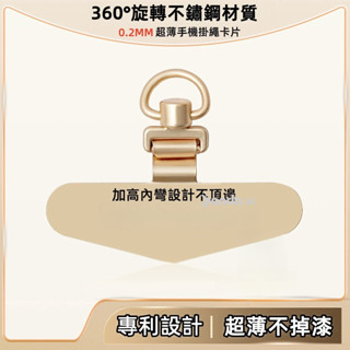 通用高端手機掛繩 手機不鏽鋼墊片 可調節 相機背帶 斜跨 吊繩 加粗 適用 蘋果 小米 OPPO 三星 鑰匙 包包掛繩