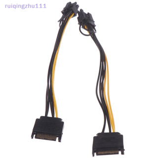 [ruiqingzhu] 15pin SATA Cable 公頭轉 8pin(6+2) PCI-E 電源線 20cm 用