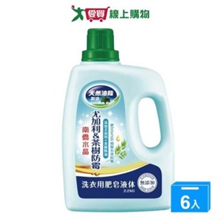 南僑水晶肥皂液體洗衣精-尤加利及茶樹防黴2.2kgx6入(箱)【愛買】