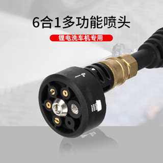 【臺灣熱銷】鋰電洗車機 無線便攜清洗機 高壓水槍 噴頭 扇形噴嘴 多功能 配件