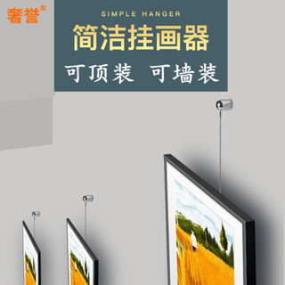 【臺灣出貨/可開發票】軌道掛畫器 畫框掛鉤 活動可調節鋼絲繩 樓梯走廊畫展掛鏡線 書畫掛繩