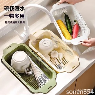 ❤️‍🔥臺灣熱銷 伸縮洗菜盆 淘菜瀝水塑膠神器 水果收納 廚房多功能洗碗池水槽 置物架