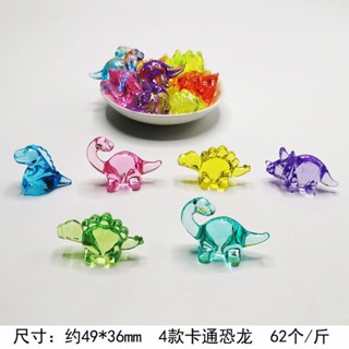 亞克力寶石玩具迷你侏羅紀水晶恐龍幼兒園獎勵分享#現貨亞克力寶石玩具迷你侏羅紀水晶恐龍幼兒園獎勵分享