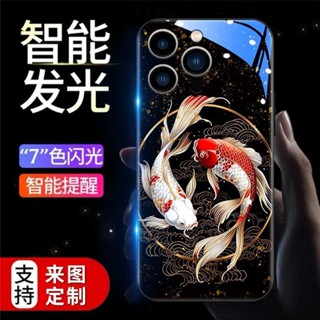 來電發光 液態玻璃手機殼 黃金轉運鯉 蘋果16pro max手機殼來電發光 iPhone15plus玻璃 12七彩聲控
