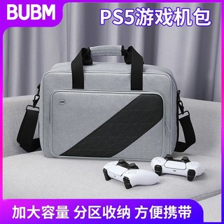 💯台灣出貨#BUBM源頭工廠ps5遊戲機收納包適用索尼PS5主機包遊戲手柄收納包