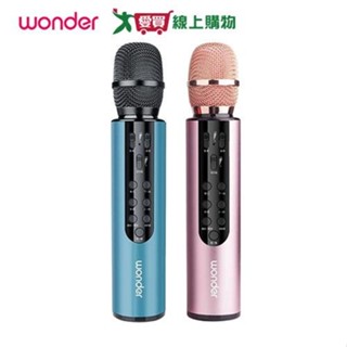 Wonder旺德 藍芽麥克風 WS-T188M【愛買】