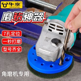 可開發票/新型角磨機磨鑽頭 多功能舊鑽頭 打磨器打磨工具 研磨鑽頭 固定器/滿100出貨